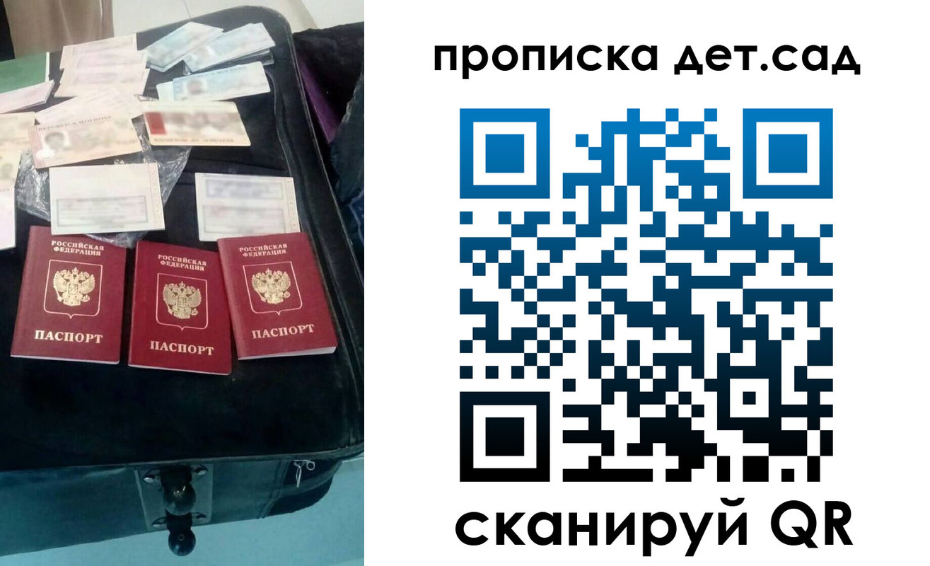 прописка в квартире в Хадыженске