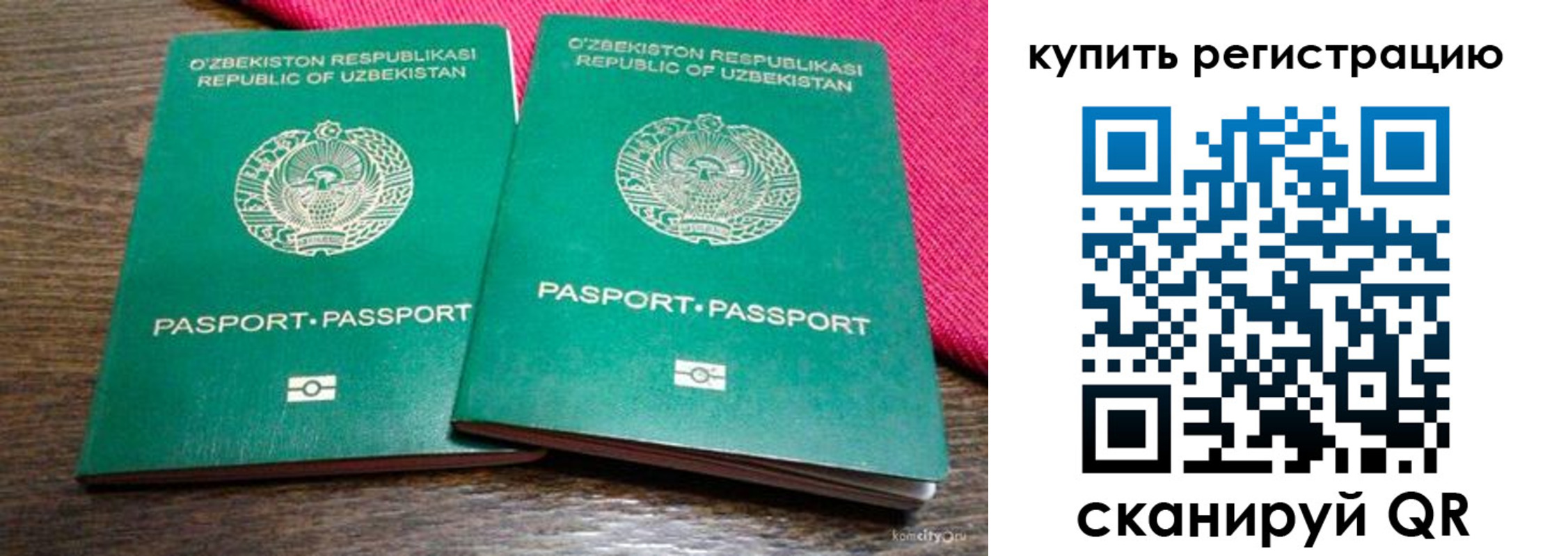 временная регистрация для школы в Хадыженске