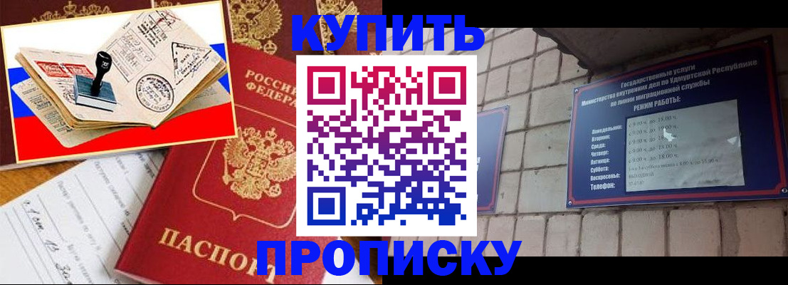 временная регистрация госуслуги в Хадыженске