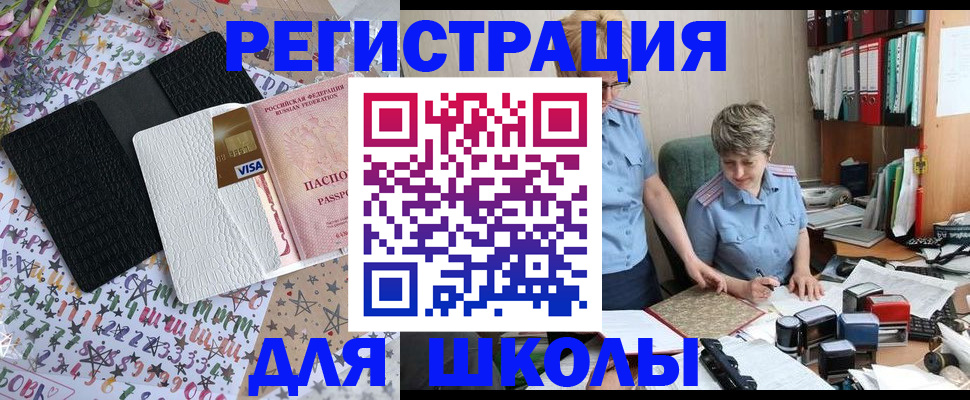 прописка паспорт в Хадыженске