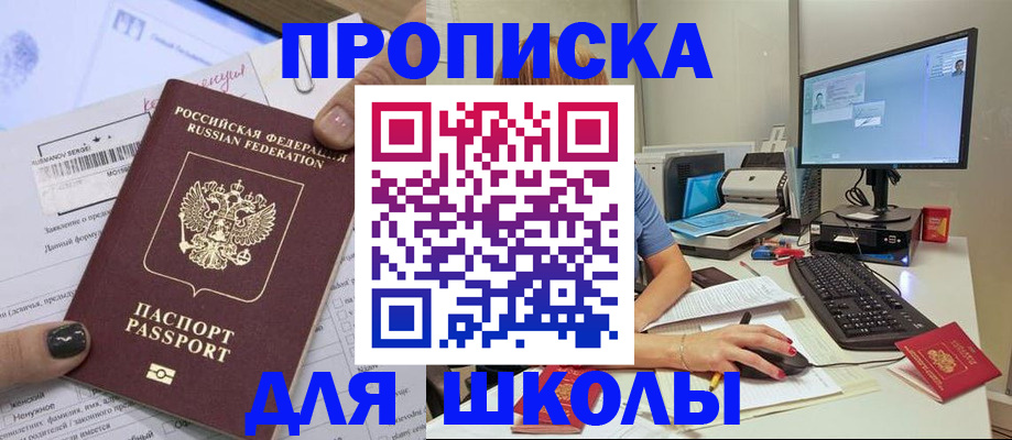 прописка поиск в Хадыженске