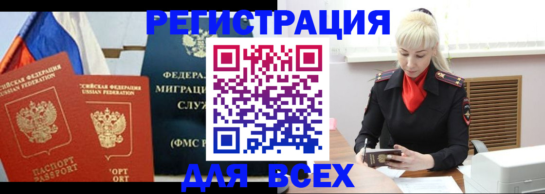 прописка поиск в Хадыженске