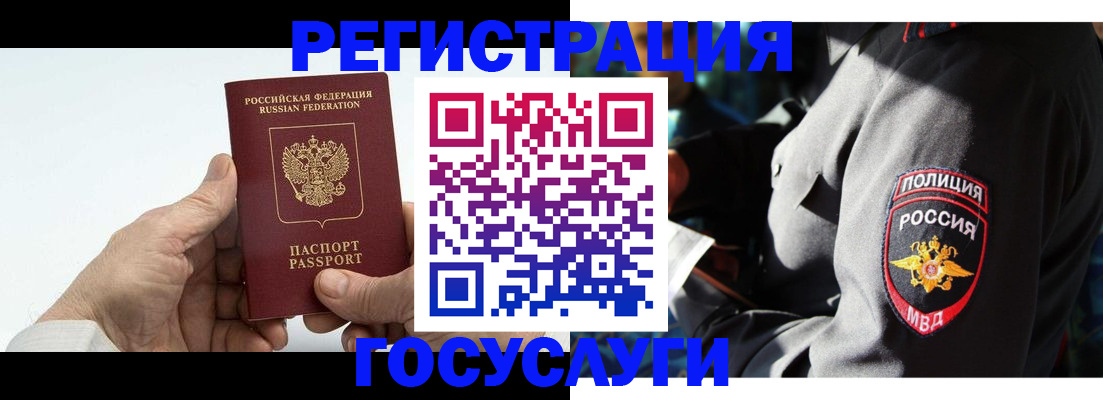временная регистрация 2025 в Хадыженске