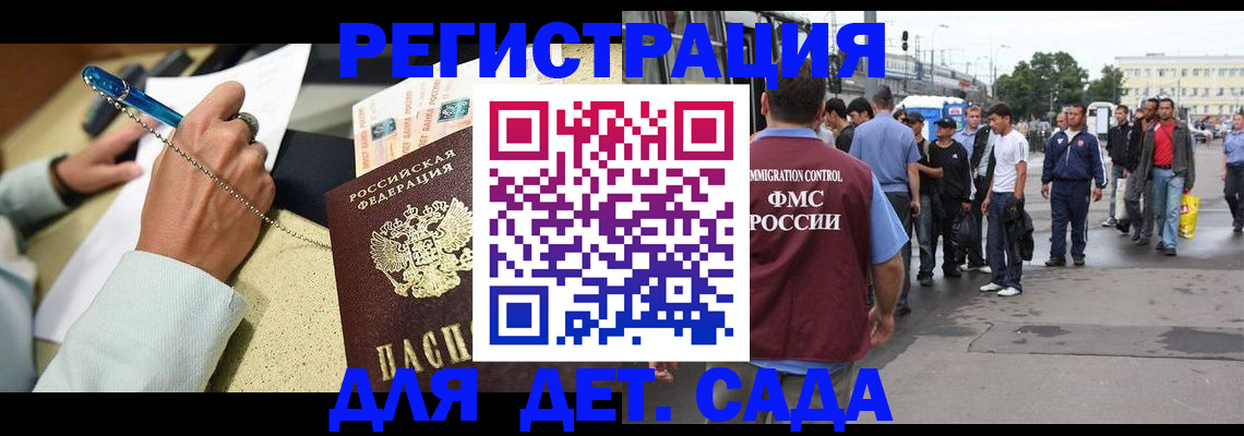 прописка регистрация в Хадыженске